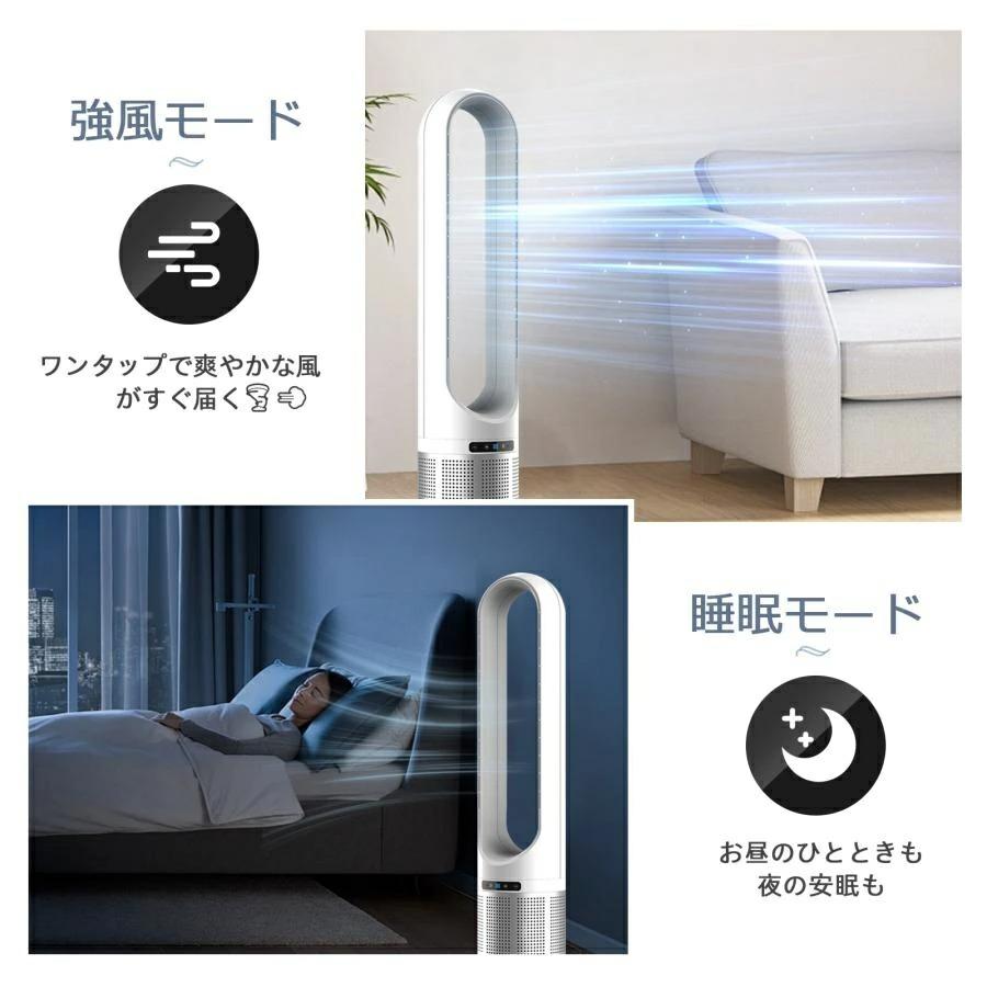 タワーファン dcモーター 扇風機 羽なし タワー扇風機 冷風扇 省
