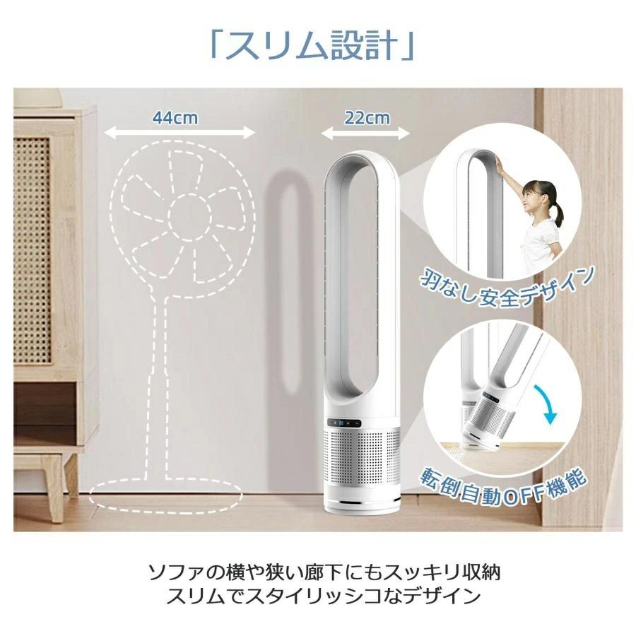 タワーファン dcモーター 扇風機 羽なし タワー扇風機 冷風扇 省