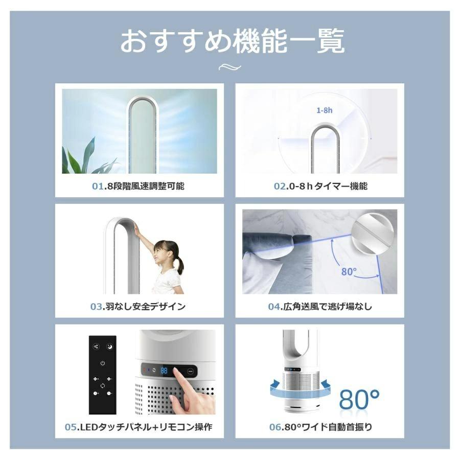 タワーファン dcモーター 扇風機 羽なし タワー扇風機 冷風扇 省
