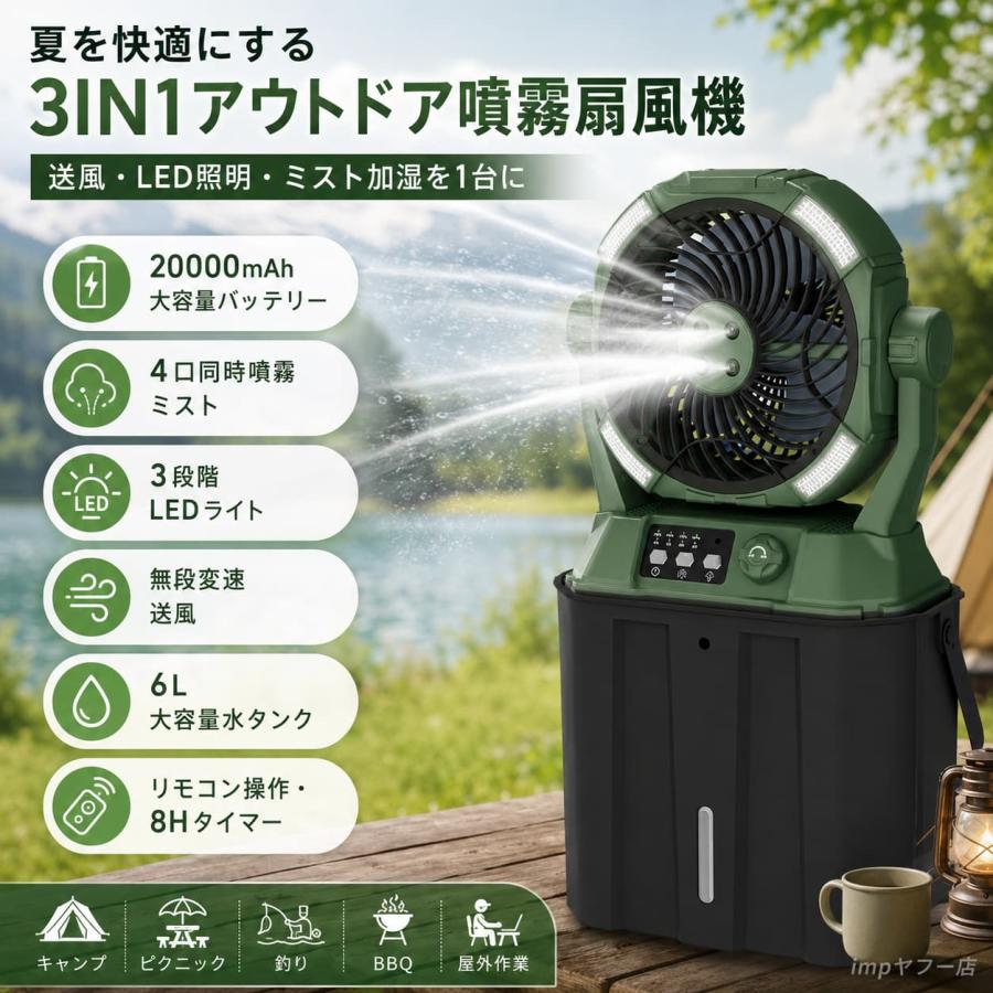 ミストファン 扇風機 屋外 屋外用 サーキュレーター バケツ 業務用