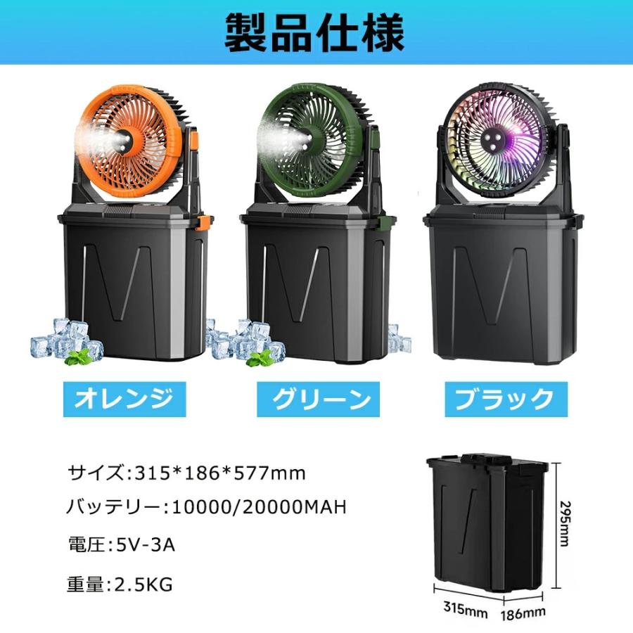 キャンプ扇風機 アウトドア扇風機 ミストファン屋外用 ミストファン