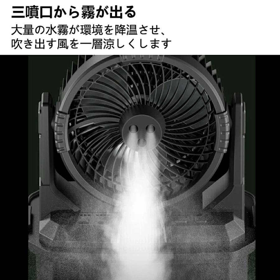 キャンプ扇風機 アウトドア扇風機 ミストファン屋外用 ミストファン