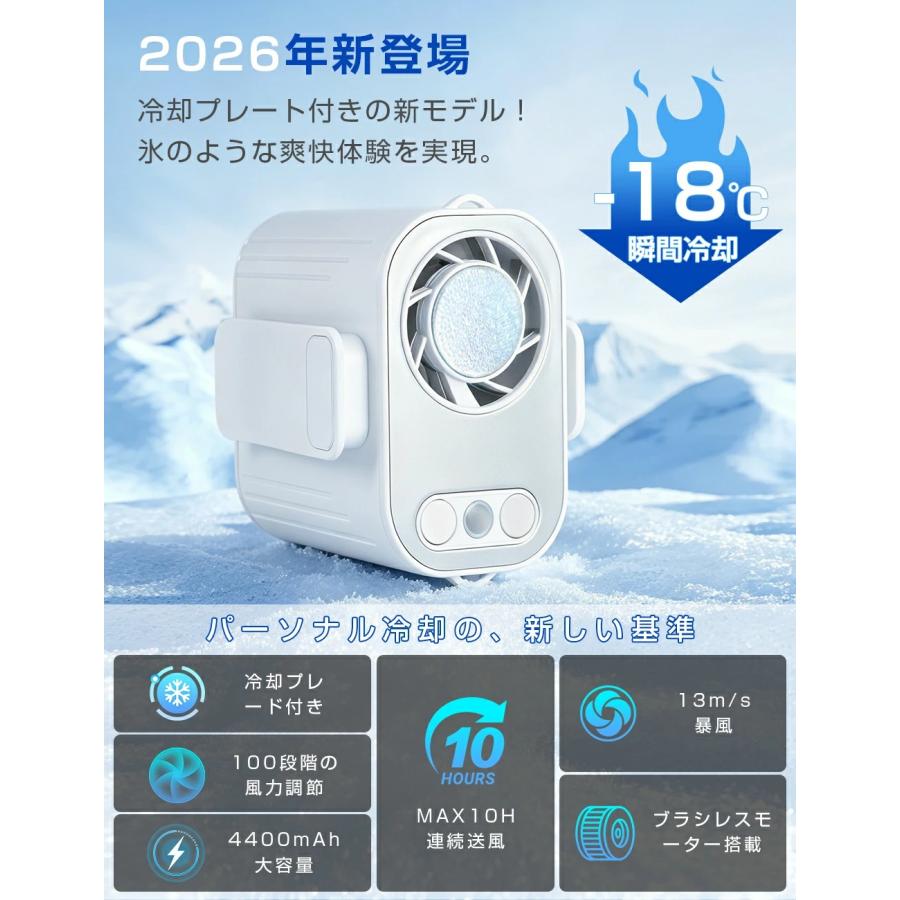 腰掛け扇風機 2026 腰掛けファン 冷却プレート付き 夏新作 小型 ベルト