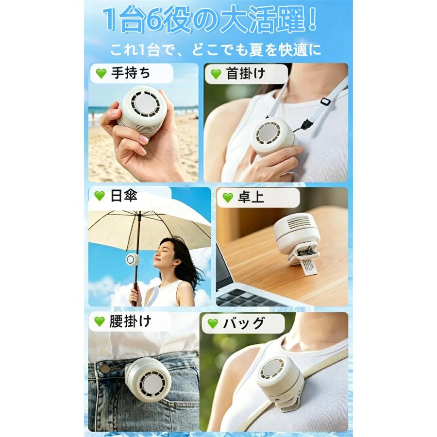 クリップファン ネックファン 携帯扇風機 2026 小型 腰 ミニ ハンディ