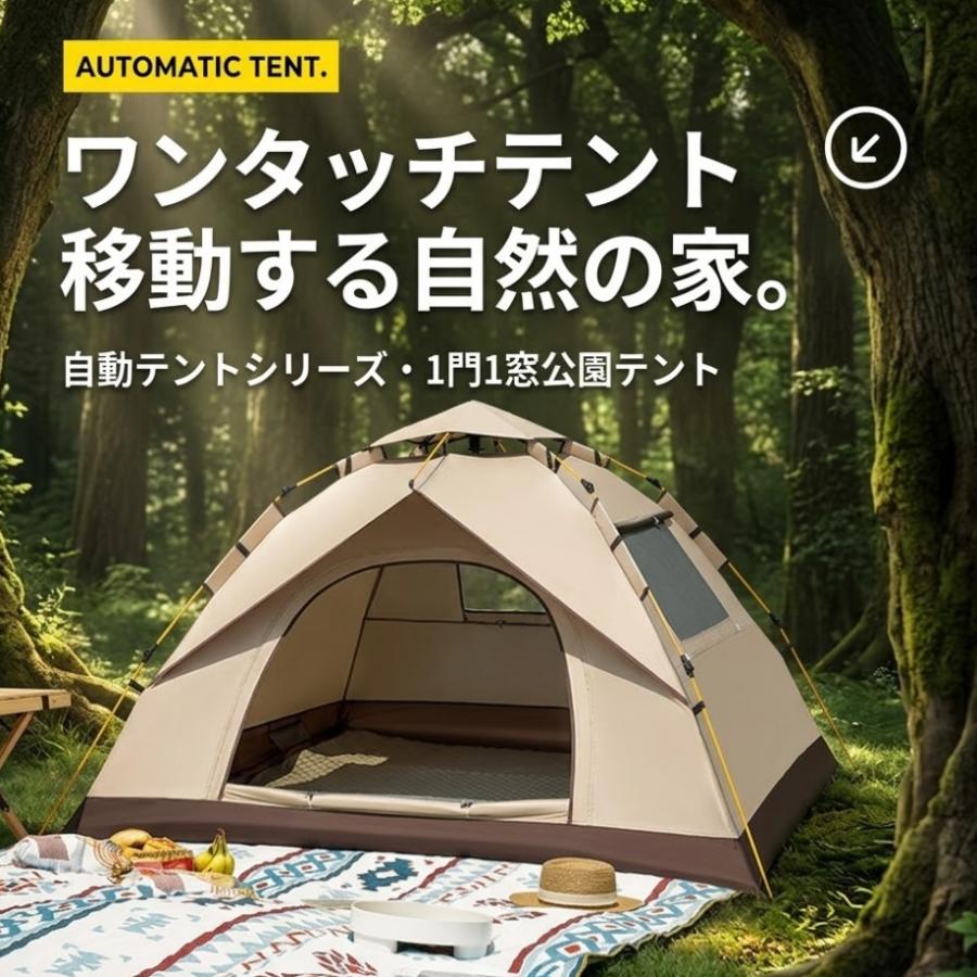 ワンポールテント ソロ 軽量 ワンタッチテント ドームテント 遮光 1人