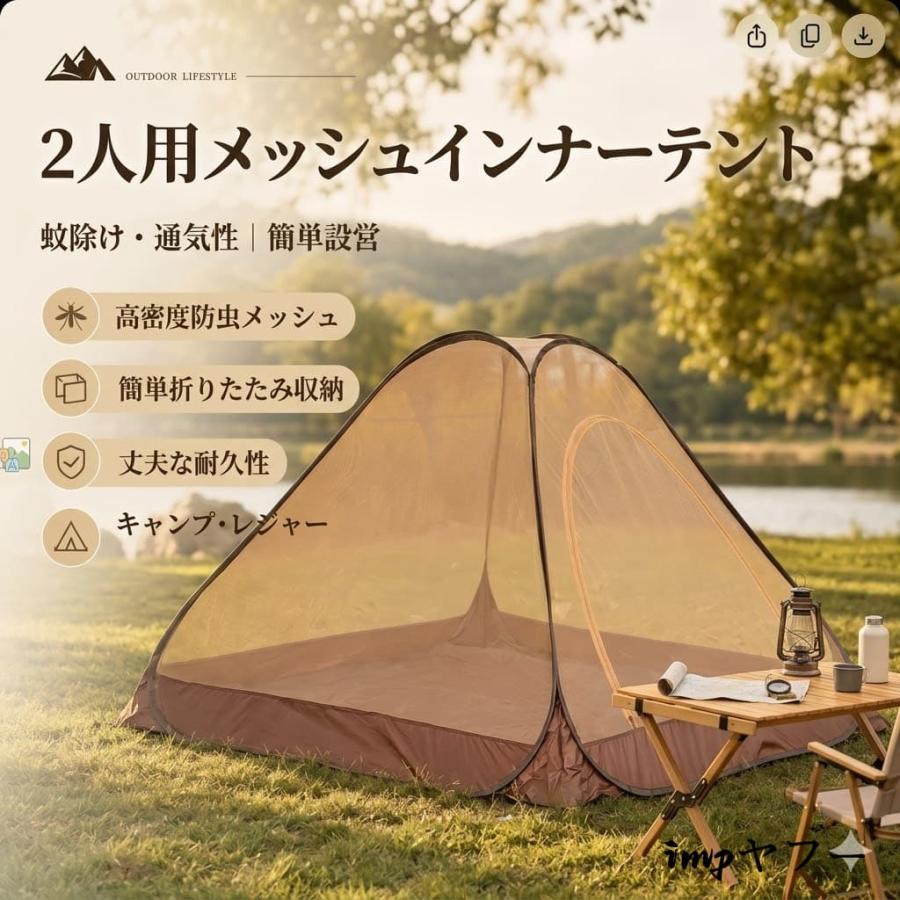 M2988-98-70】テント 組立簡単 インナーテント蚊帳機能 M2988-98-70