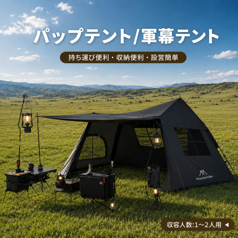 パップアップテント軍幕 パップテント 軍幕テント 2人用 キャンプ 軽量 軍幕 UV 1-2人用テント