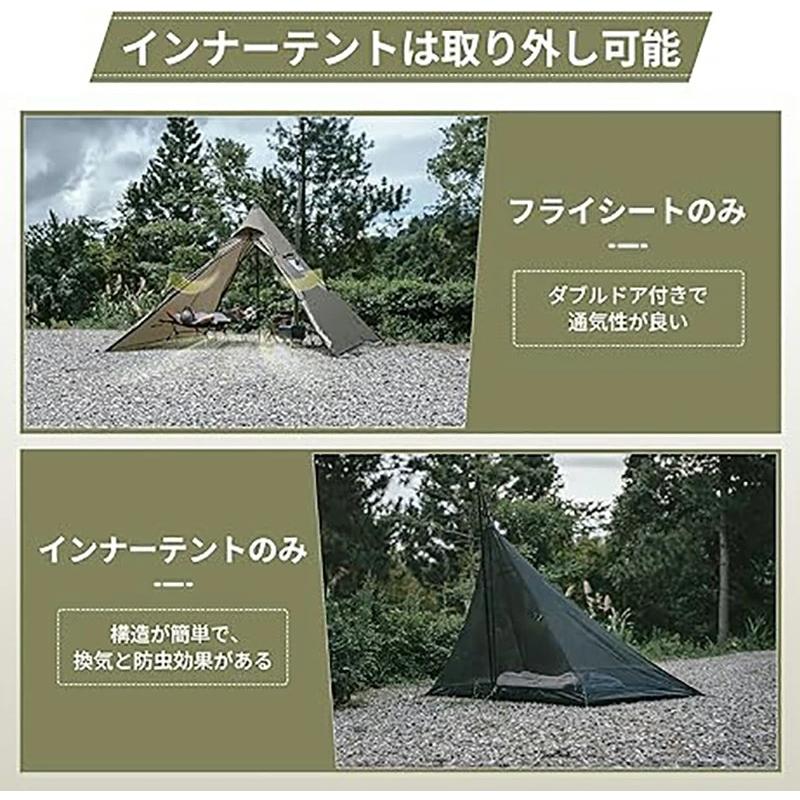 ワンポールテント 煙突 軽量 1~2人用 アウトドア パップテント