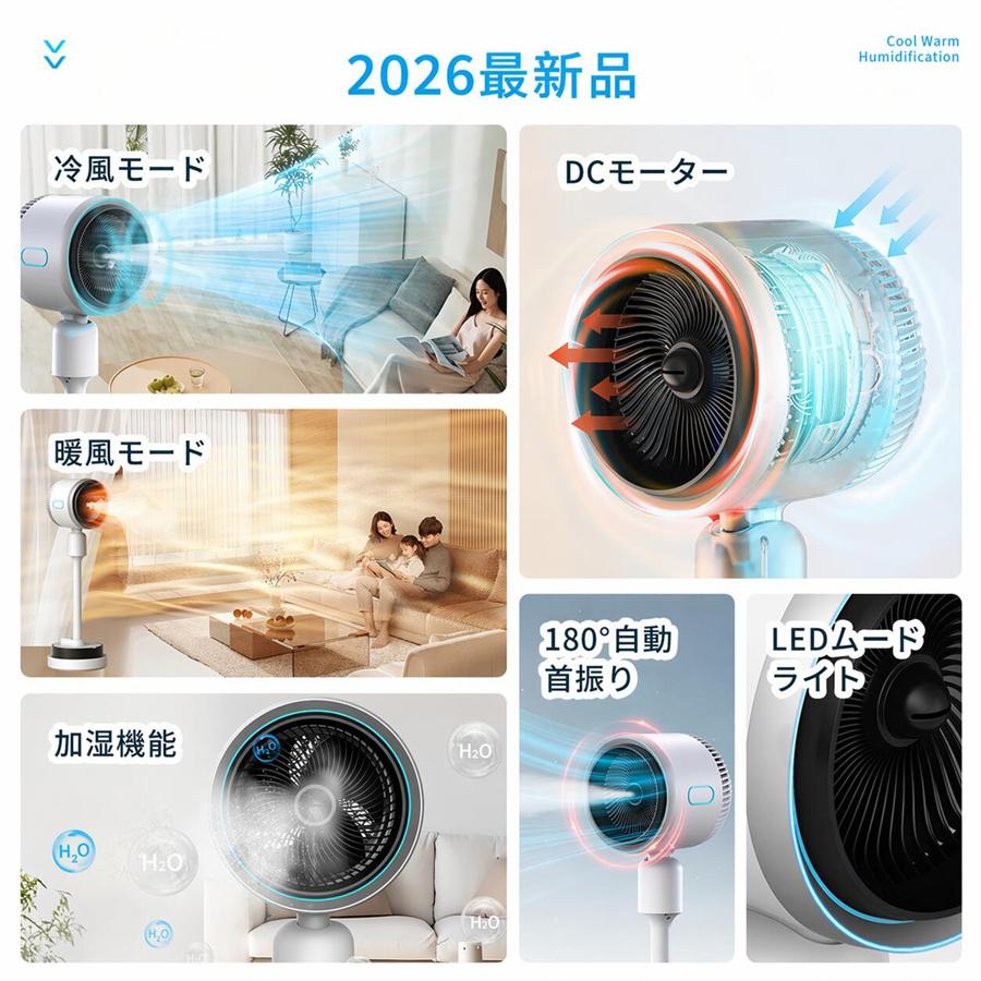 扇風機 サーキュレーター dcモーター 静音 冷暖兼用 3段階風量 23dB