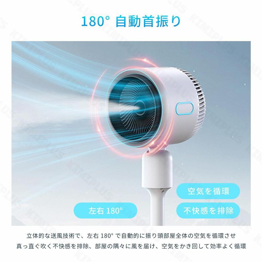 扇風機 サーキュレーター dcモーター 静音 冷暖兼用 3段階風量 23dB