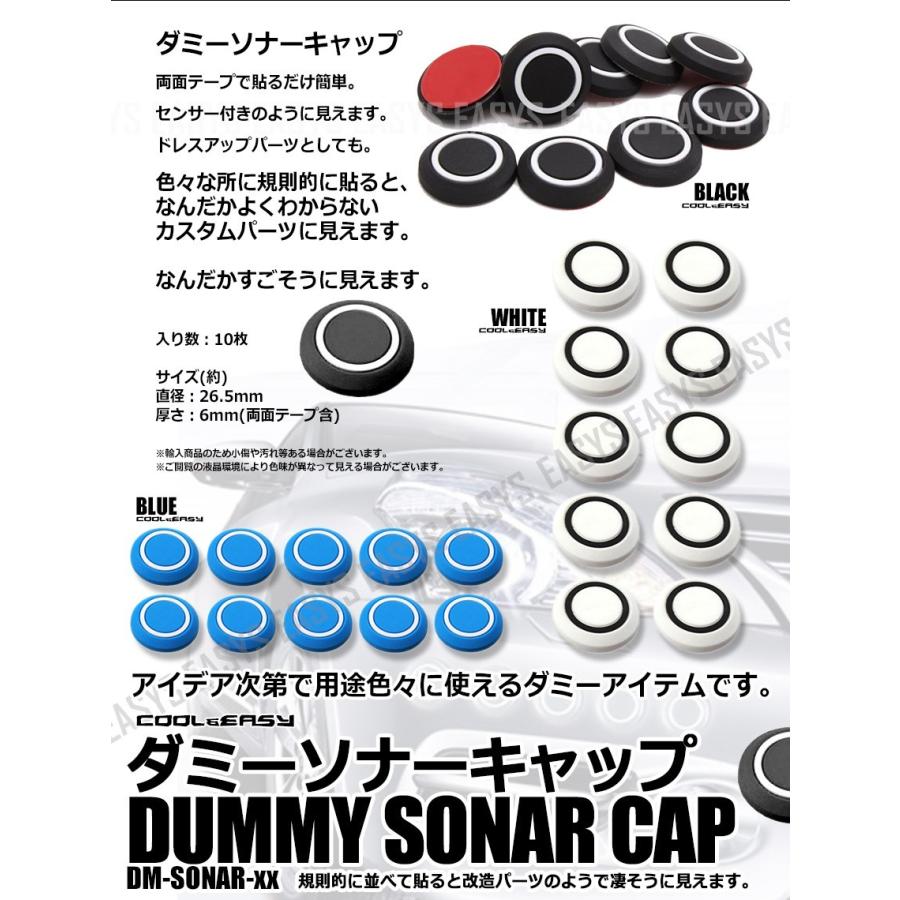 ダミー ソナー シール 10枚 セット 立体 コーナーセンサー 両面テープ ステッカー 汎用｜imp-wolf｜02
