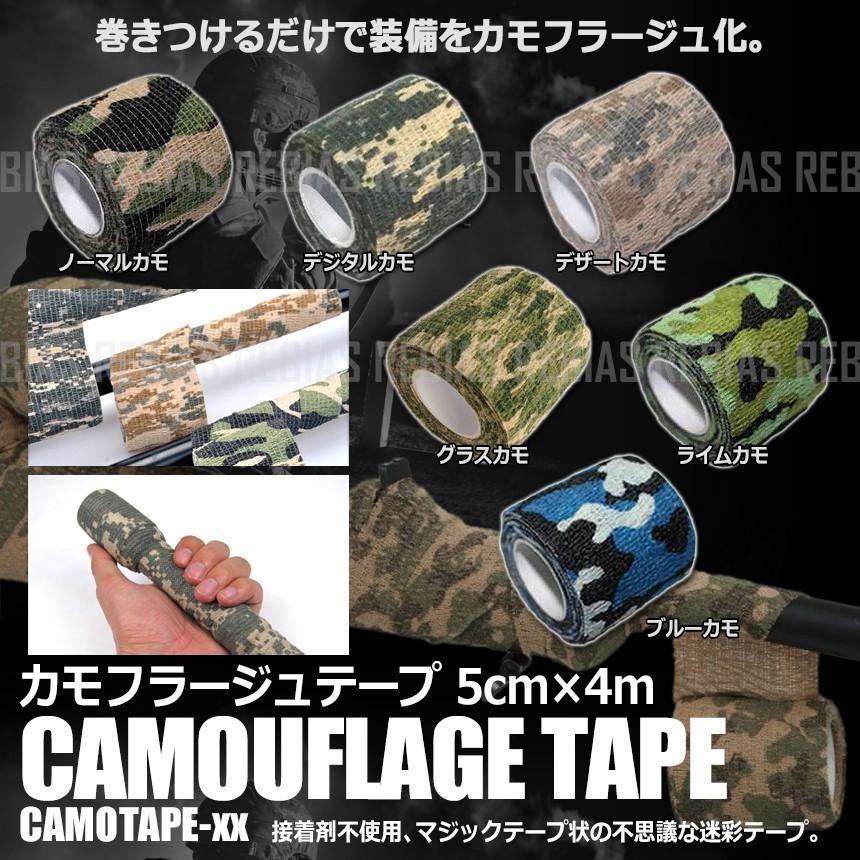 カモフラージュ テープ 迷彩 再利用 サバゲー 包帯 マジックテープ