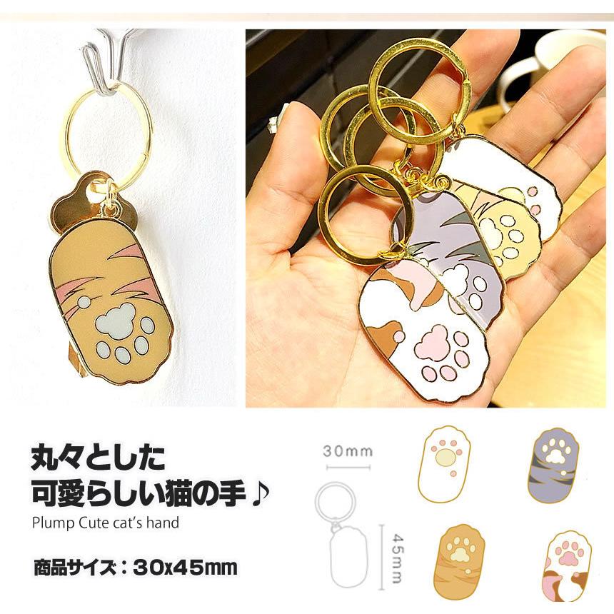 猫 肉球 キーホルダー キャット キーリング cat チャーム にゃんこ 猫