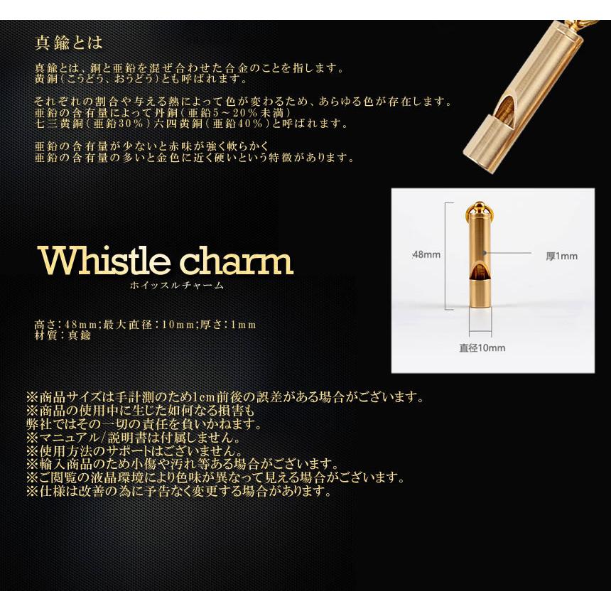 ホイッスル チャーム 笛 スポーツ 災害 真鍮 キーホルダー ブラス