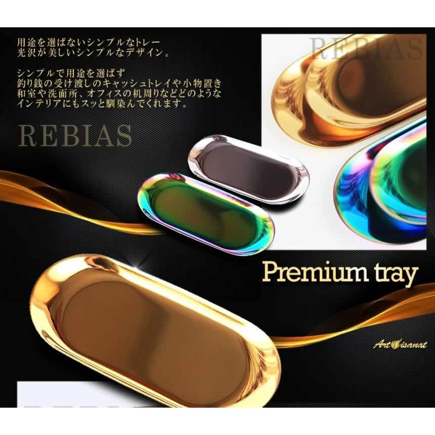 売上実績NO.1プレミアム トレー Sサイズ アクセサリー キャッシュトレイ 釣り銭 カフェ ステンレス 小物入れ お盆、トレイ 送料無料 !( メール便 ステンレス製トレイ 小物入れ/キャッシュトレイ/おしぼりトレー 送料込 ◇ トレーHOU
