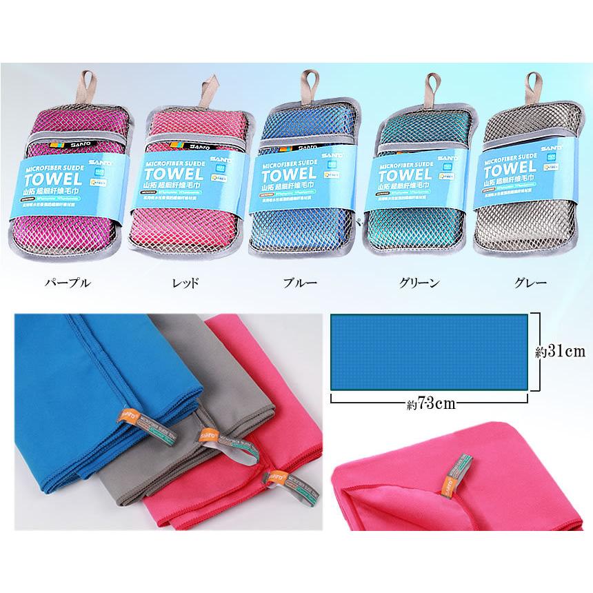 冷却 タオル クイック ドライ サバイバル クール スポーツ