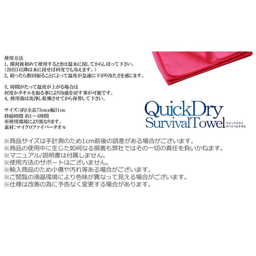 冷却 タオル クイック ドライ サバイバル クール スポーツ