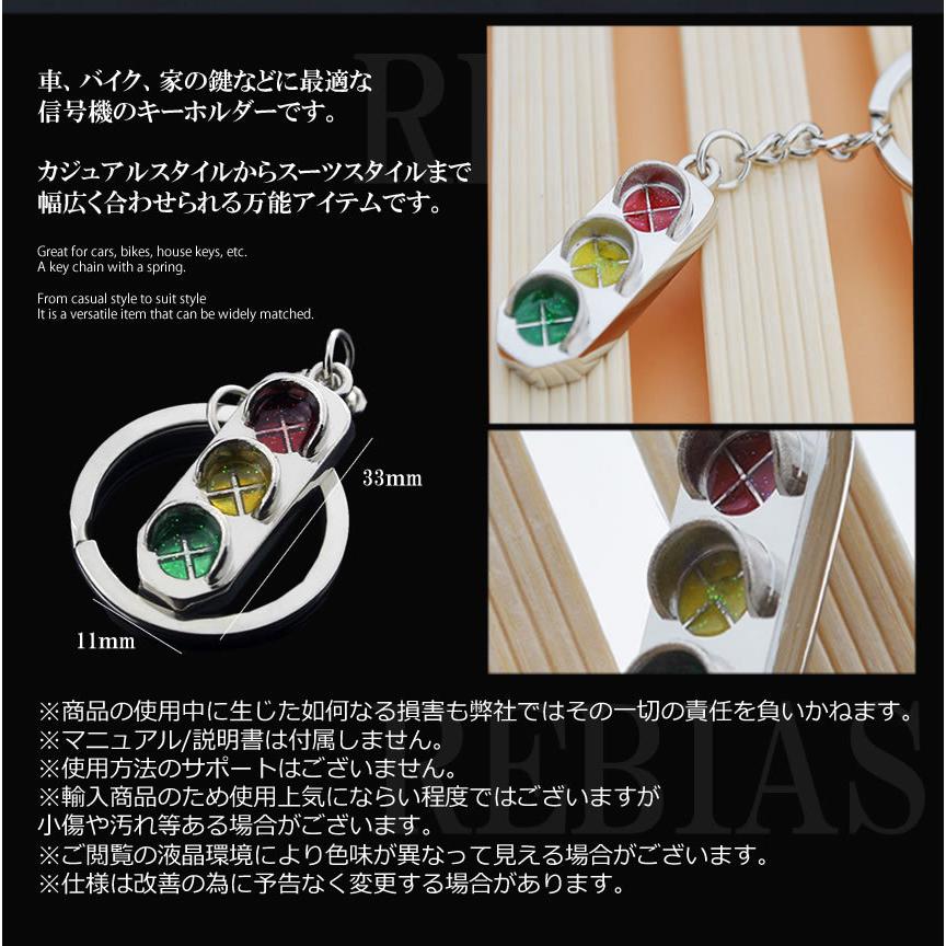 信号 キーホルダー 縦型 キーチェーン レトロ シグナル 信号機