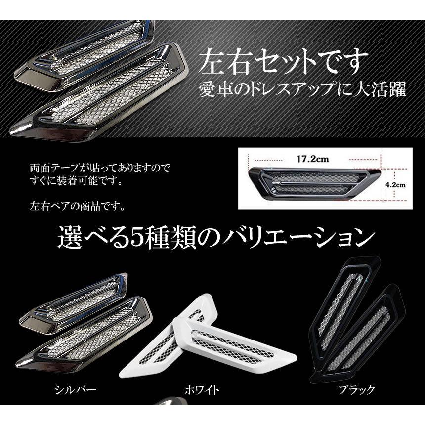 ダミー サイド エアダクト セット メッキ エアロ フェンダー 汎用