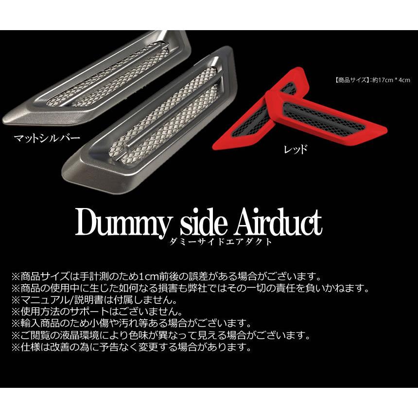 ダミー サイド エアダクト セット メッキ エアロ フェンダー 汎用