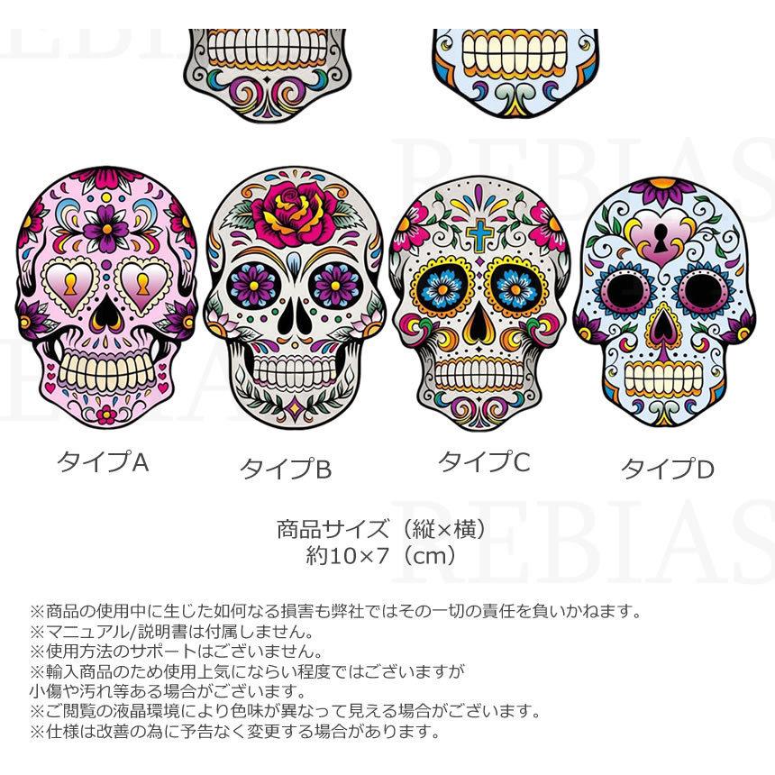 シュガー スカル ステッカー 骸骨 髑髏 ドレスアップ メキシコ メキシカン 民族 skull :ns-00541:importer WOLF  通販 