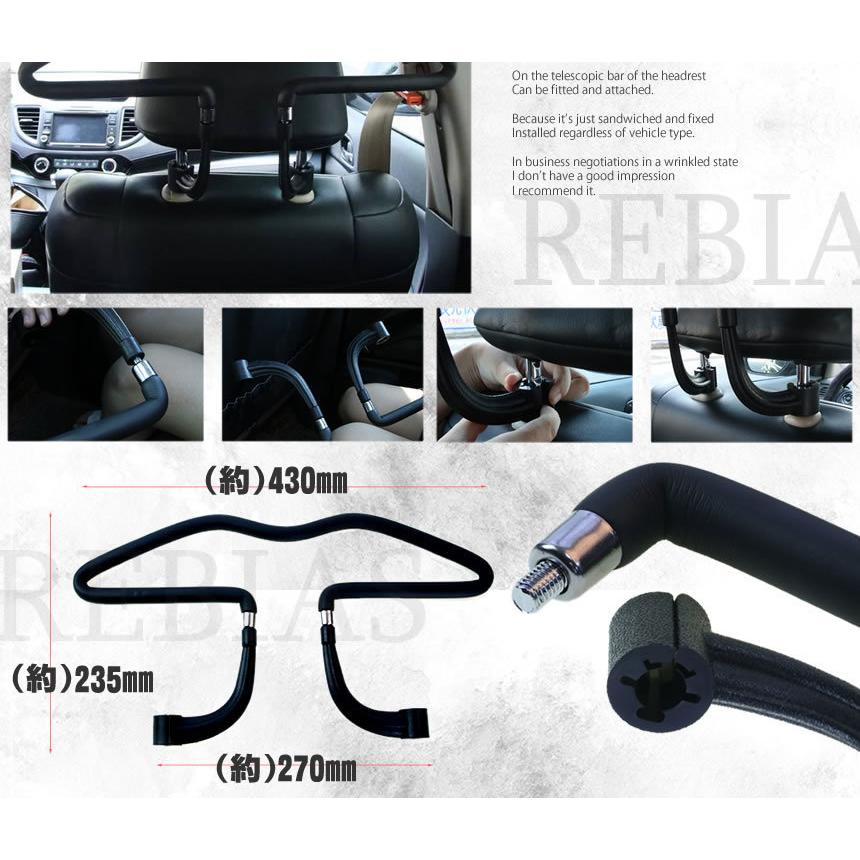 ヘッドレスト ハンガー 2個 セット スーツ Yシャツ シワ防止 後部座席