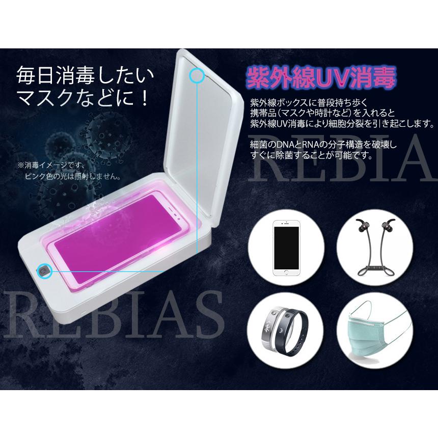 UV ステリライザー スマホ マスク殺菌消毒に！ ステリライザー スリム 紫外線 除菌 マスク スマホ 眼鏡 アクセサリー