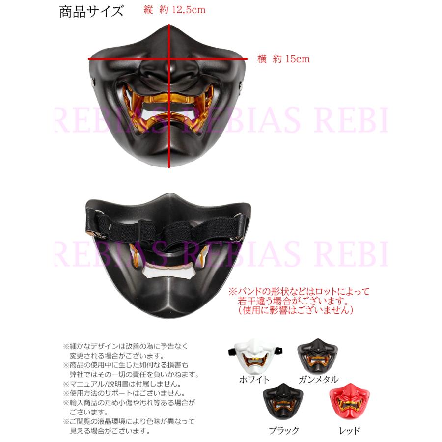 SALE フェイスガード 般若 マスク コスプレ フェイスマスク バイク