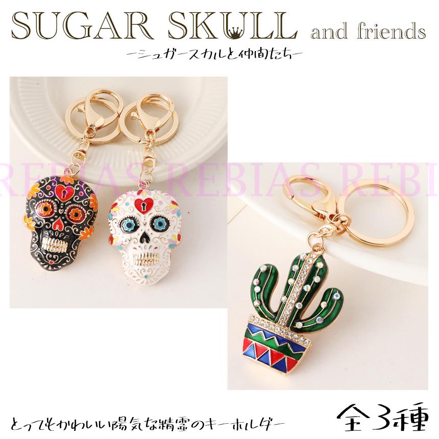 SALE サボテン シュガースカル キーホルダー メキシカンスカル SKULL
