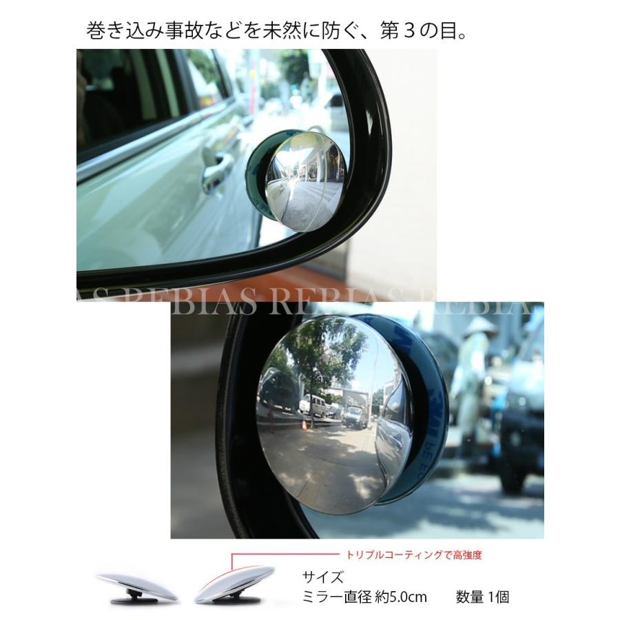 補助ミラー サブミラー 視野拡大 角度調節 サポート バックミラー 広角