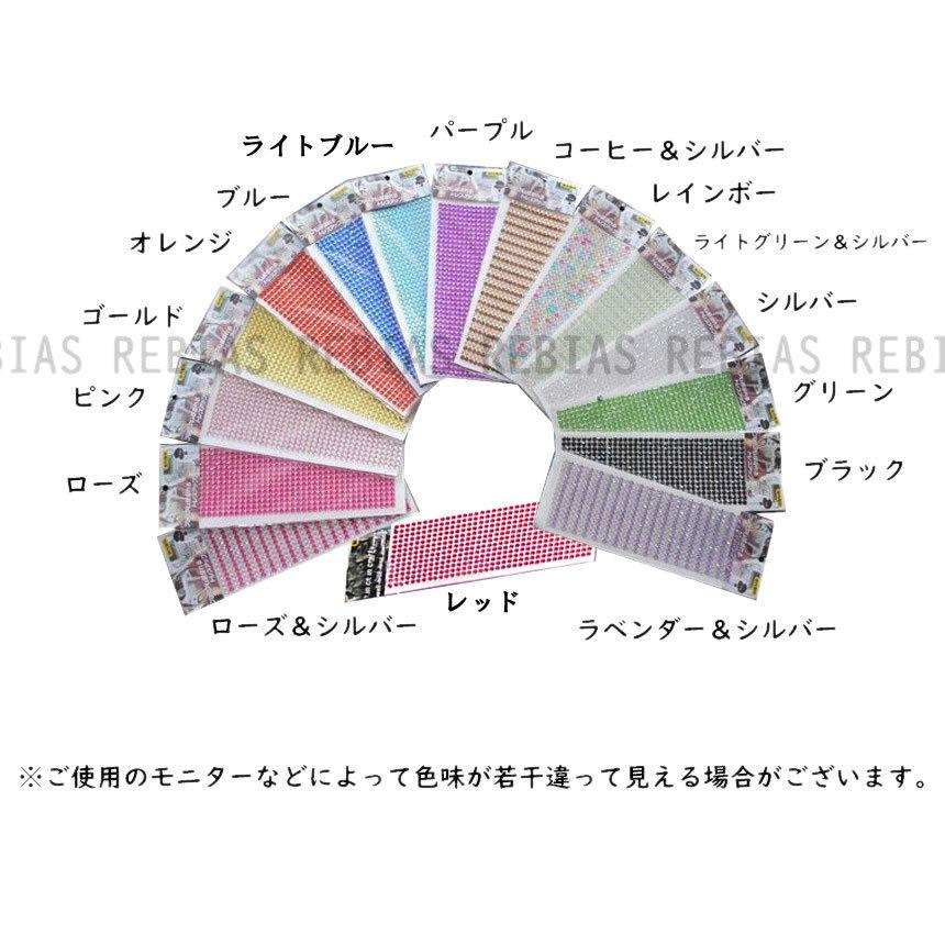 ラインストーン シール 500粒 デコレーション 汎用 5mm カスタム