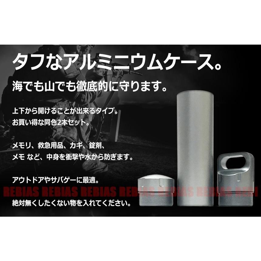 防水 ピルケース 両開き 2本 セット アルミニウム アウトドア 小物入れ