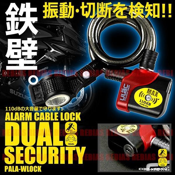 アラーム ワイヤーロック 振動 切断 検知 警報 110dB 鍵 チェーン 盗難防止 自転車 バイク :ns-291015-558:importer WOLF - 通販 - Yahoo!ショッピング アラーム ワイヤーロック 振動 切断 検知 警報 110dB 鍵 チェーン 盗難防止 自転車 バイク :ns-291015-558:importer WOLF - 通販 - Yahoo!ショッピング