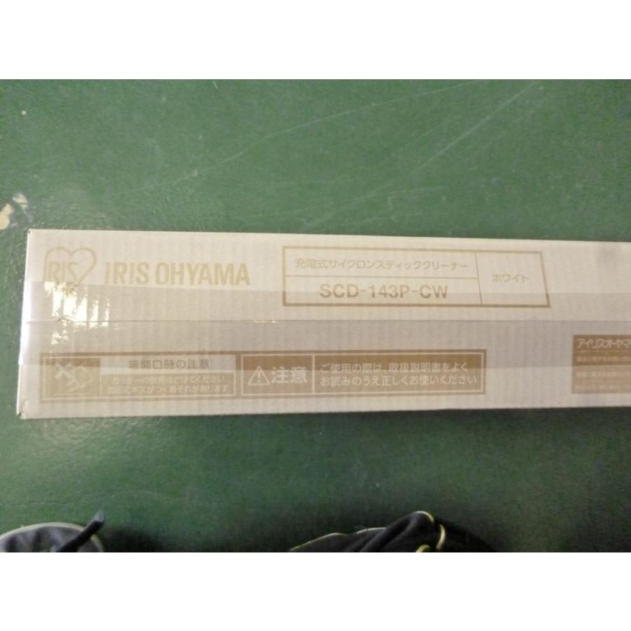 アイリスオーヤマ 掃除機 コードレス ハンディ サイクロン スティッククリーナー  SCD-143P-CW　未開封 |  | 02