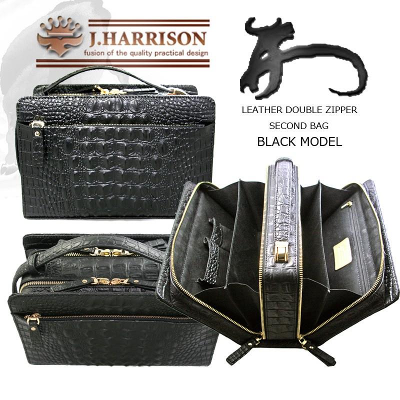 牛革（床革）ダブルファスナー付セカンドバッグクロコ型押し