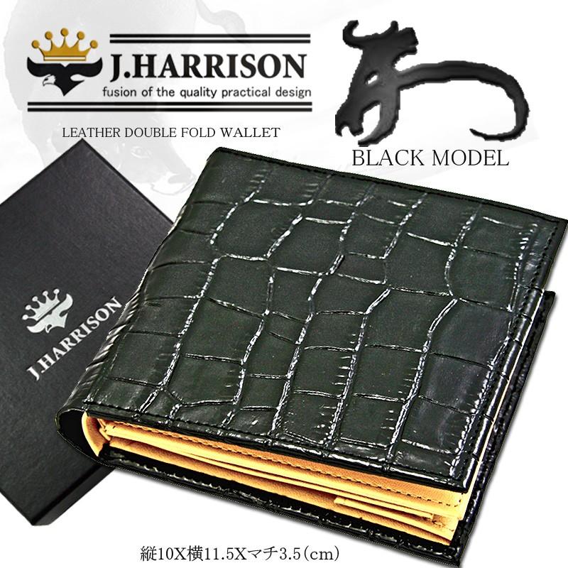 牛革（床革）クロコ型押し・折札、カード、コイン入れ付財布 | 