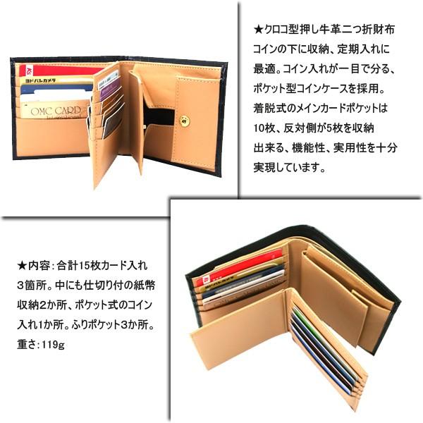 牛革（床革）クロコ型押し・折札、カード、コイン入れ付財布 |  | 04