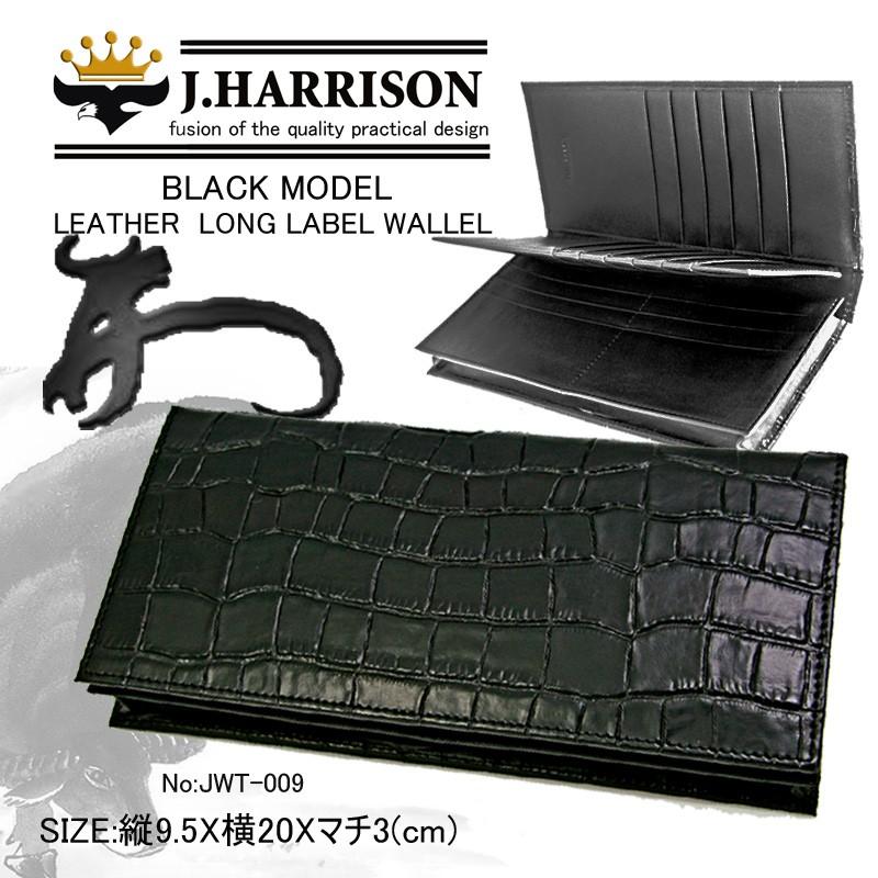 牛革（床革）クロコ型押し・長札、カード、コイン入れ付財布 |  | 01