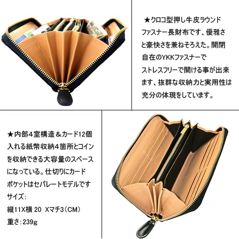 牛革（床革）クロコ型押し・ラウンドファスナー付財布 |  | 04