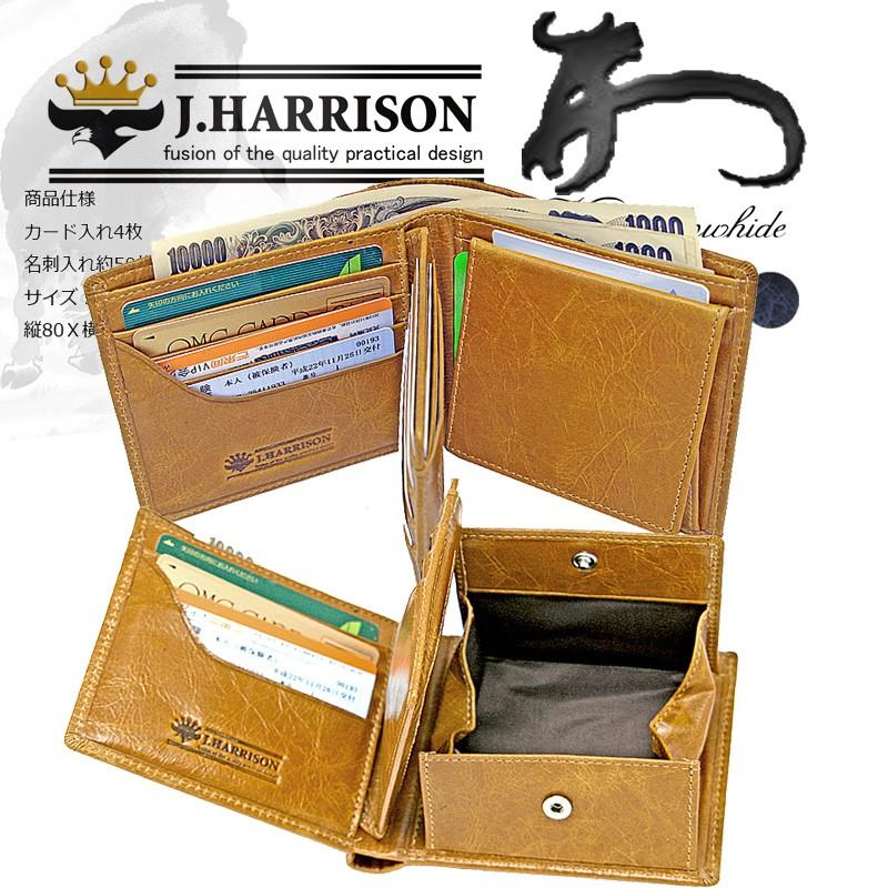 牛革 ビンテージ風 二つ折財布 財布メンズ |  | 08