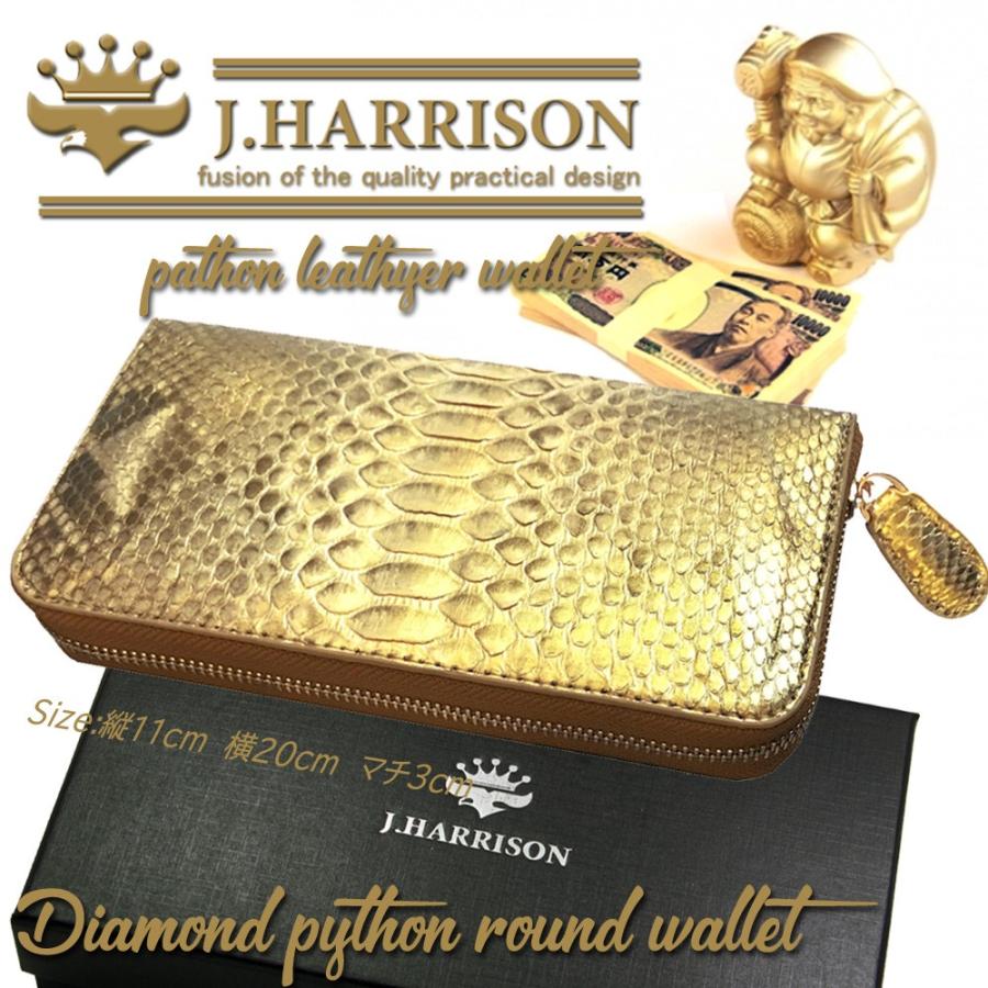J.HARRISONダイヤモンドパイソンラウンド財布 |  | 04