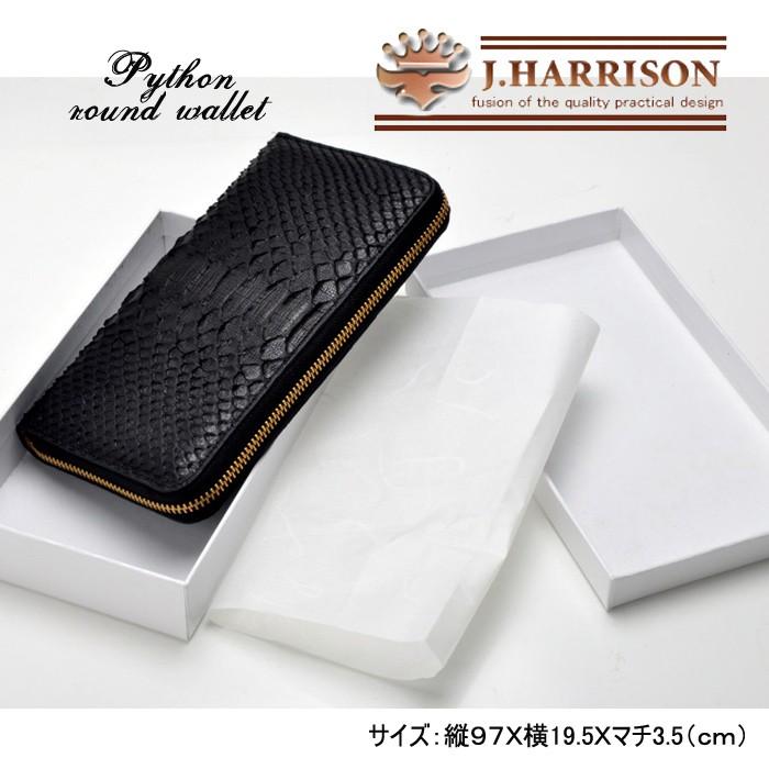 J.HARRISONダイヤモンドパイソンラウンド財布 |  | 06