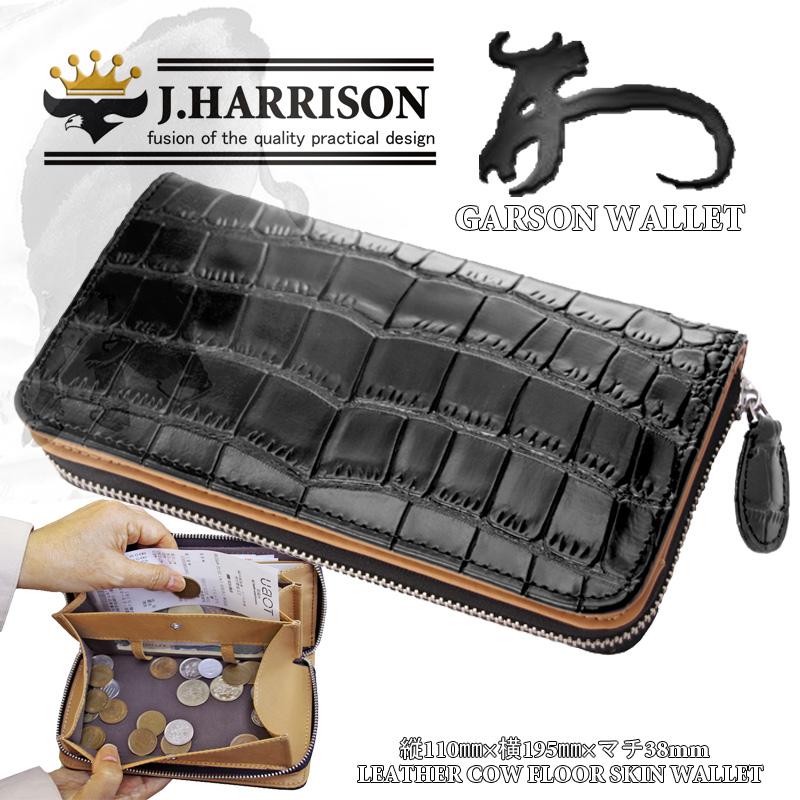 牛革クロコ型押しコインスルーキャルソンウォレット | 