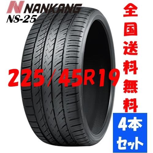 NANKANG 24年製NANKANG ナンカン NS-25 225/45R19 96W XL アジアン 