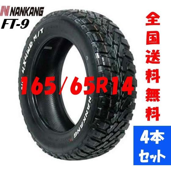NANKANG 24年製NANKANG ナンカン FT-9 165/65R14 79S アジアンタイヤ 