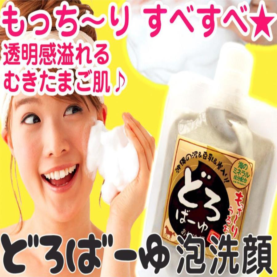 どろばーゆ あわ洗顔 1g ニキビ イチゴ鼻 毛穴 肌トラブル 効果的 泡洗顔 Impact Beauty 通販 Yahoo ショッピング