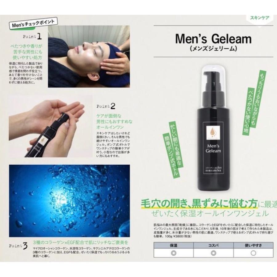 オンディーヌ Men S Geleam オールインワンジェル100g Mensgeleam Impact Beauty 通販 Yahoo ショッピング