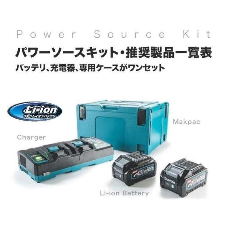 マキタ マキタ 40V 4.0AhパワーソースキットXGT5 A-71990 : インパクト 
