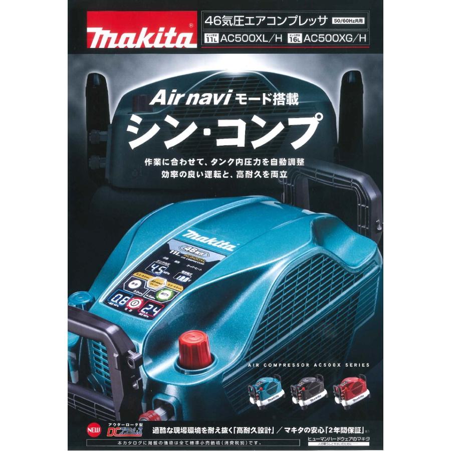 マキタ AC500XLH エアコンプレッサ 本体のみ 46気圧 11Lタンク マキタ エアコンプレッサ AC500XLH タンク容量11L 高圧専用 – サンサン