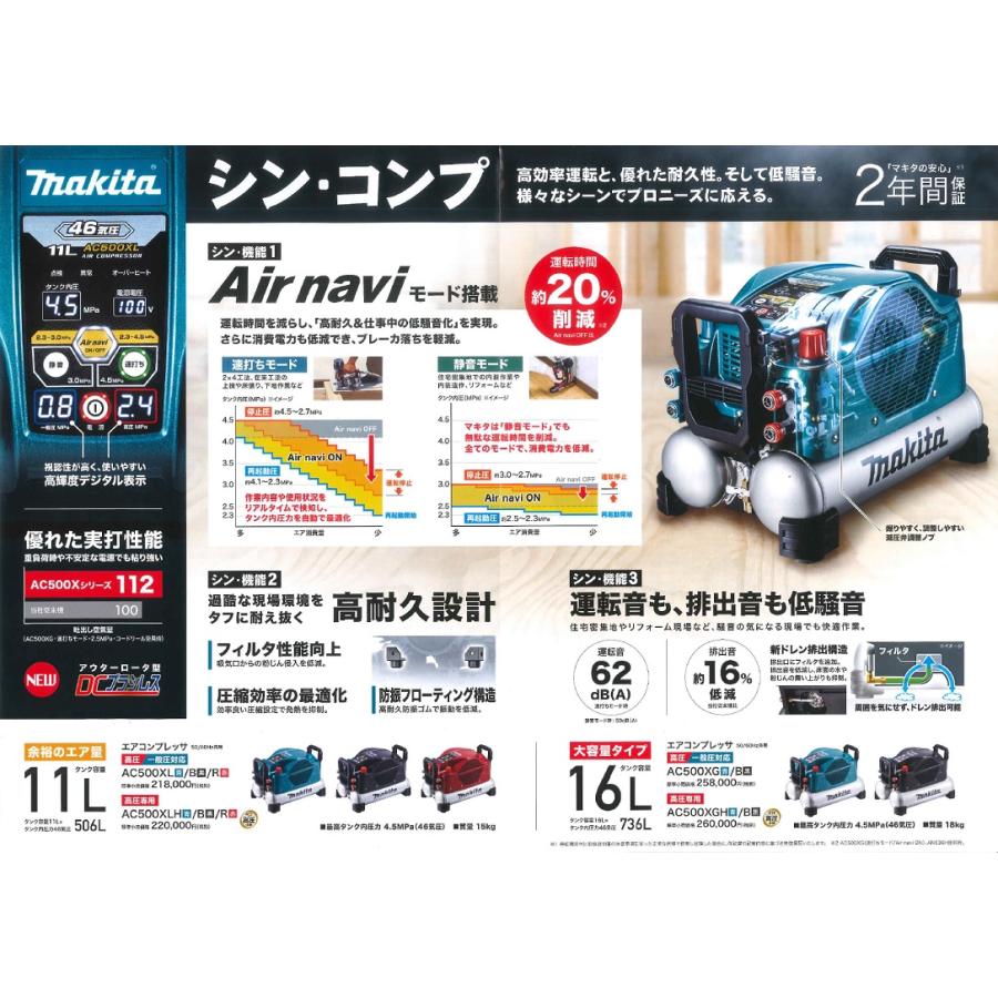 マキタ マキタ 46気圧エアコンプレッサ11L 高圧専用 AC500XLH マキタ マキタ 46気圧エアコンプレッサ11L 高圧専用 AC500XLH